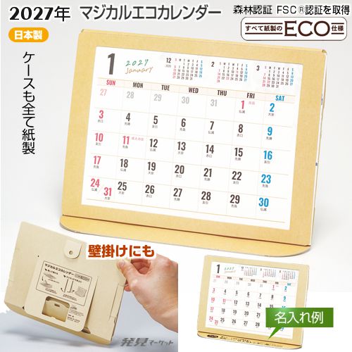 �ޥ����륨������������2027ǯ��TS-1101