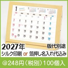 �ޥ����륨������������2027ǯ��TS-1101