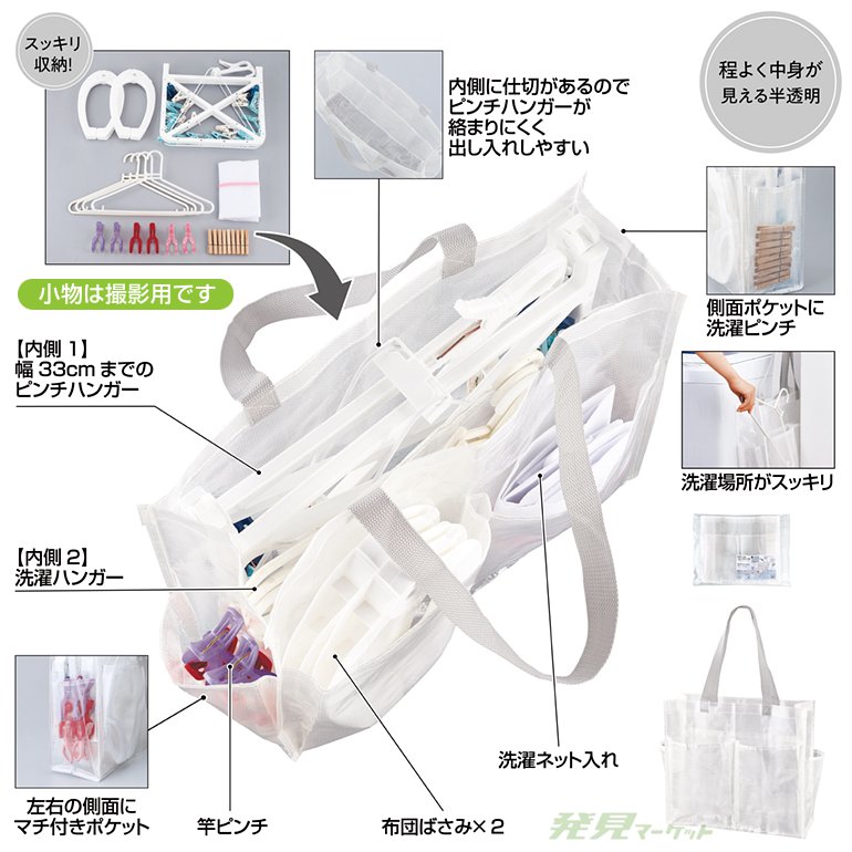 収納王子コジマジック・仕分け上手なマルチランドリーバッグ | 粗品と