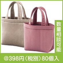 ヌベルース・キルティングトート|300円〜399円|予算で選ぶ