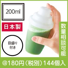 チャーミーグリーン260ml（箱なし） | 粗品と景品の発見マーケット