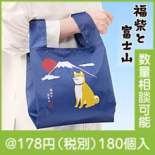 福柴と富士山 たっぷりマチのコンビニエコバッグ|干支正月の粗品