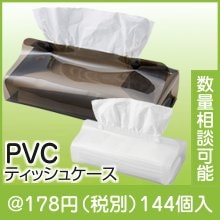 カラモ クリアティッシュケース（色選択）|100円〜199円|予算で選ぶ