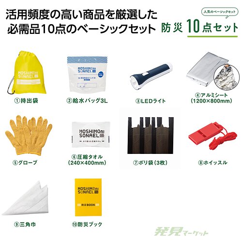 �⥷��˥��ʥ��� �ɺ�10�����å�