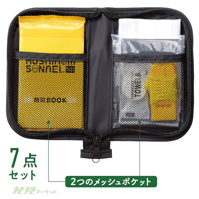 モシモニソナエル 防災ポーチ7点セット | 粗品と景品の発見マーケット