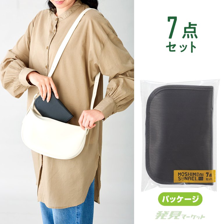 モシモニソナエル 防災ポーチ7点セット | 粗品と景品の発見マーケット