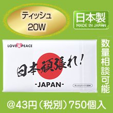 ܴĥ졪ƥå20W
