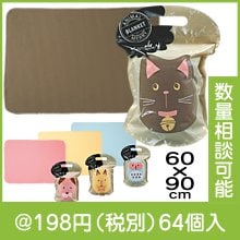 アニマルメリー フェイスブランケット|冬の粗品・景品