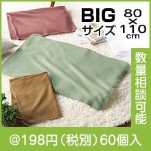 デイタス ラージブランケット|冬の粗品・景品