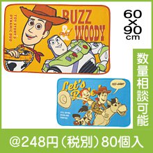 トイ・キャラクター ブランケット|冬の粗品・景品