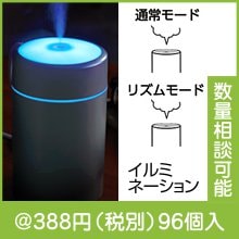 2パターンライト加湿器