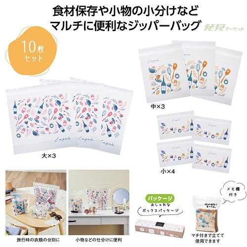 キャンペーン中価格！激レア★d.i.a.ショッパー22枚セット レポア ジッパーバッグ10枚セット | 粗品と景品の発見マーケット