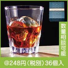 ラヴィエ エレガントグラス|200円〜299円|予算で選ぶ