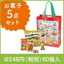 うまい棒袋お菓子詰合せ|200円〜299円|予算で選ぶ