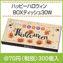 ϥåԡϥBOXƥå30W