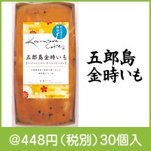 金澤ケーキ 五郎島金時いも|200円〜299円|予算で選ぶ