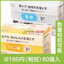 使い捨て不織布クリーナー30個入（種類選択）|100円〜199円|予算で選ぶ