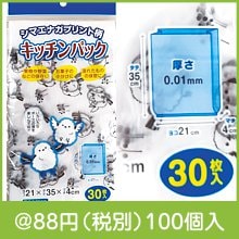 シマエナガ柄 キッチンパックM30P|50円〜99円|予算で選ぶ