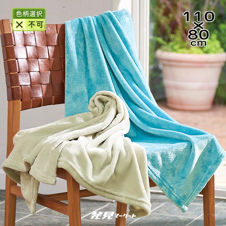 プラチナリッチ ブランケット1枚 | 粗品と景品の発見マーケット