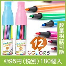 スリムボトルカラーペン12色セット 1組