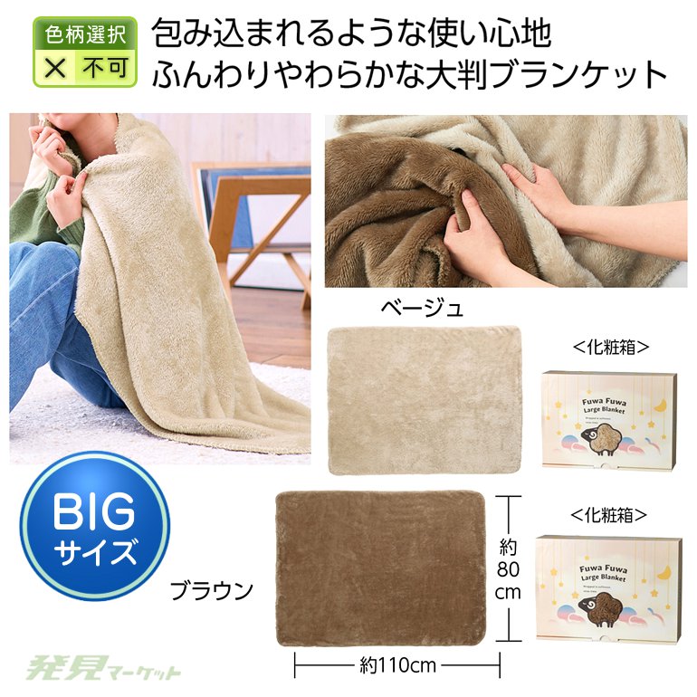 新品・非売品】レクサス ラージブランケット（コーデュロイ＆ボア