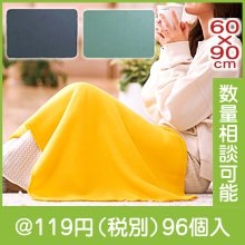 ユースフルブランケット 1枚|冬の粗品・景品