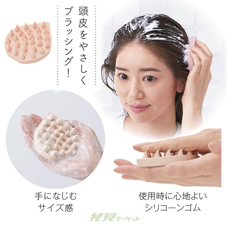 スッキリ爽快 シャンプーブラシ | 粗品と景品の発見マーケット