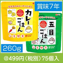 おもいやりごはん（種類選択）|400円〜499円|予算で選ぶ