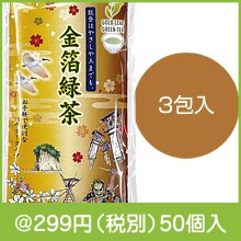 能登金箔緑茶3P 復興支援オリジナル