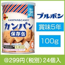 ブルボン 缶入カンパン100g|200円〜299円|予算で選ぶ