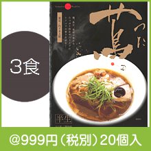 Japanese Soba Noodles「蔦」3食