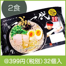 博多「一成一代」濃厚豚骨2食