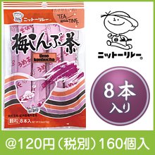 梅こんぶ茶