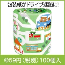 クルマでおでかけ！トイレットロールダブル(30m)|50円〜99円|予算で選ぶ