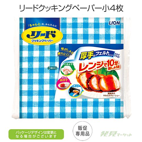 �꡼�ɥ��å��󥰥ڡ��ѡ���4������