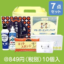 プレミアム日用品バラエティギフト7点セット|800円〜899円|予算で選ぶ