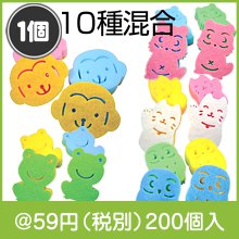 縁起物動物スポンジ1個