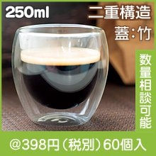 ե֥륦Ǯ饹250ml