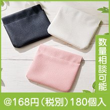カラモ レザー調バネ式ミニポーチ（色選択）|100円〜199円|予算で選ぶ