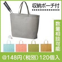 ミームー 収納ポーチ付ラージトート|100円〜199円|予算で選ぶ
