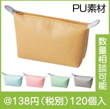 ミームー ベーシックポーチ|100円〜199円|予算で選ぶ