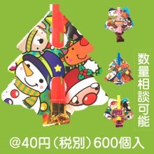 Withサンタ吹き戻し|クリスマスの粗品