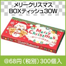 メリークリスマスBOXティッシュ30W
