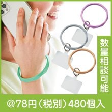 ダイヤリング スマホハンドストラップ|50円〜99円|予算で選ぶ