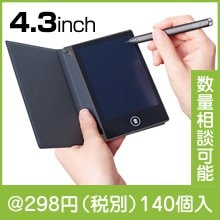 ポケッタブル電子メモパッド|200円〜299円|予算で選ぶ