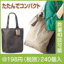 ルーチェ ポーチ付エコバッグ|100円〜199円|予算で選ぶ