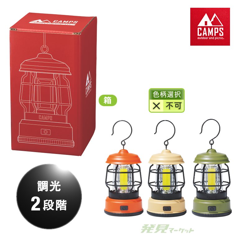 オーダー専用ページ 1個398円送料無料 2スタイルCOBランタンライト 48個セット ランタン