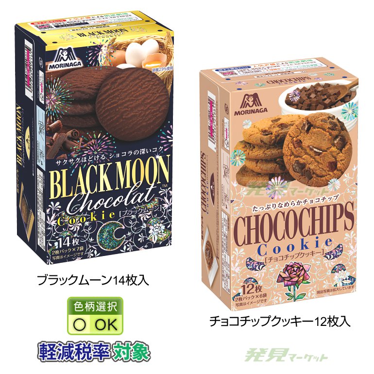 森永ビスケット(種類選択) | 粗品と景品の発見マーケット