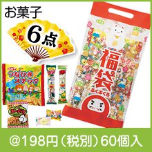 だるまちゃん福袋 駄菓子6点セット 2025