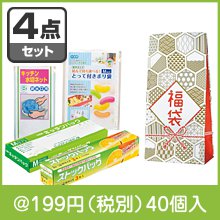 キッチン便利グッズ福袋4点セット(Aタイプ)